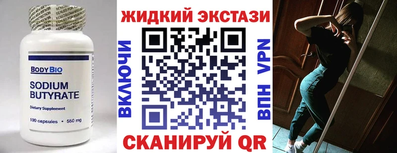 БУТИРАТ бутик  Нея 