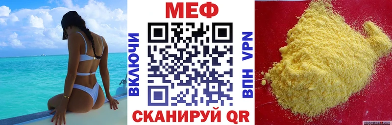 МЯУ-МЯУ мука  купить  цена  Нея 
