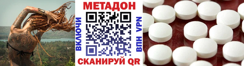 Метадон methadone  Нея 