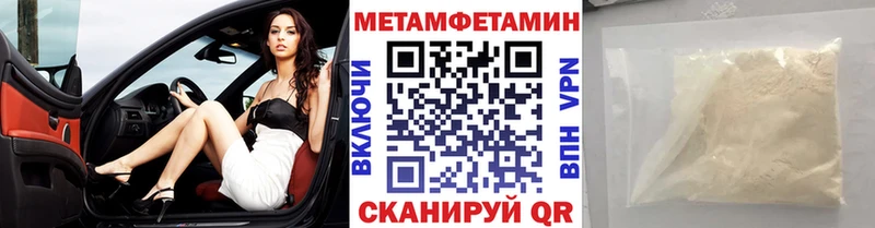 Метамфетамин мет  купить наркоту  Нея 