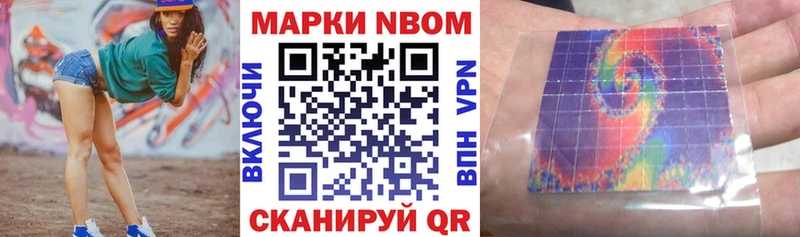 Марки 25I-NBOMe 1,8мг  Нея 